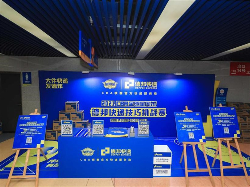 德邦快递助力CBA全明星周末,品牌破圈营销再升级