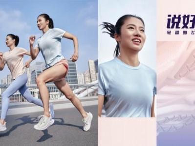 HOKA ONE ONE®推出CLIFTON 8 & KAWANA春日女子系列